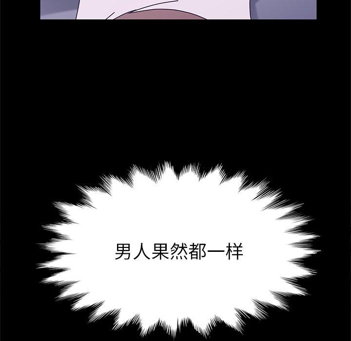 《她们的恶作剧》漫画最新章节她们的恶作剧-第 28 话免费下拉式在线观看章节第【47】张图片