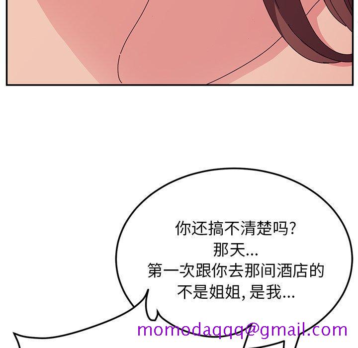 《她们的恶作剧》漫画最新章节她们的恶作剧-第 28 话免费下拉式在线观看章节第【26】张图片