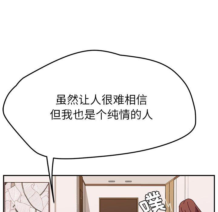 《她们的恶作剧》漫画最新章节她们的恶作剧-第 29 话免费下拉式在线观看章节第【37】张图片