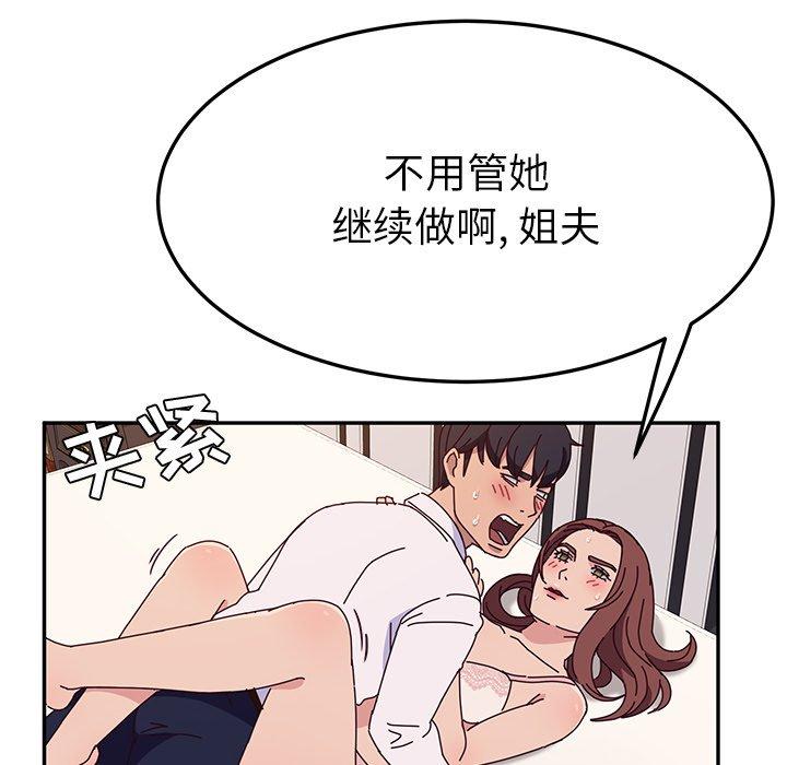 《她们的恶作剧》漫画最新章节她们的恶作剧-第 29 话免费下拉式在线观看章节第【124】张图片