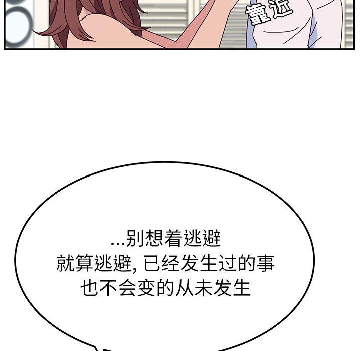 《她们的恶作剧》漫画最新章节她们的恶作剧-第 29 话免费下拉式在线观看章节第【8】张图片