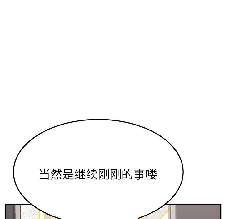 《她们的恶作剧》漫画最新章节她们的恶作剧-第 29 话免费下拉式在线观看章节第【62】张图片