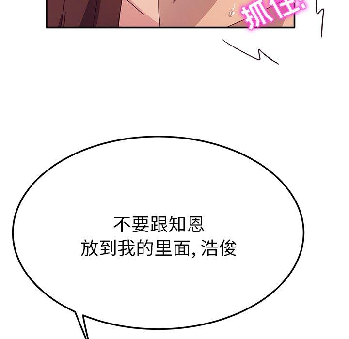 《她们的恶作剧》漫画最新章节她们的恶作剧-第 29 话免费下拉式在线观看章节第【145】张图片