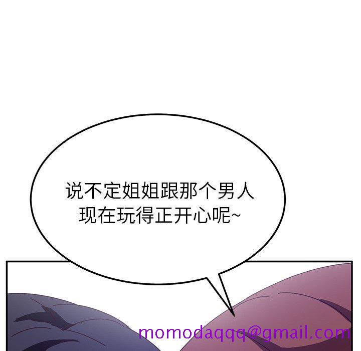 《她们的恶作剧》漫画最新章节她们的恶作剧-第 29 话免费下拉式在线观看章节第【76】张图片