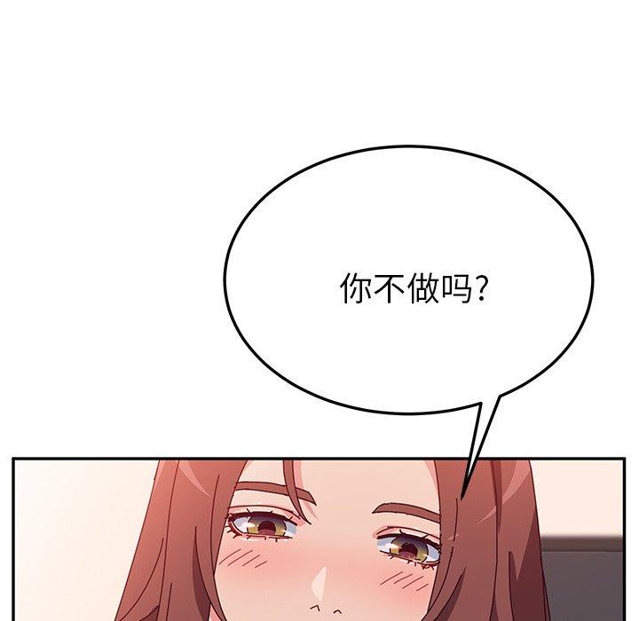 《她们的恶作剧》漫画最新章节她们的恶作剧-第 29 话免费下拉式在线观看章节第【40】张图片