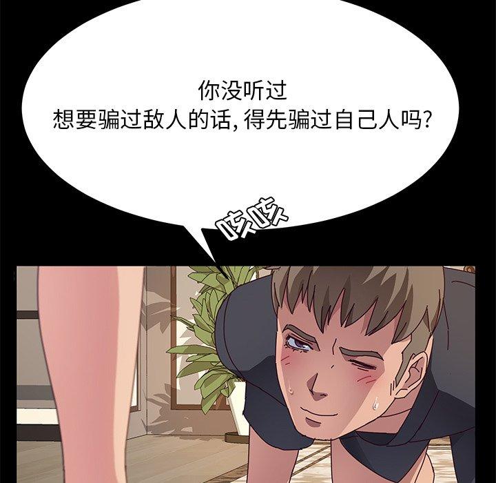 《她们的恶作剧》漫画最新章节她们的恶作剧-第 30 话免费下拉式在线观看章节第【113】张图片