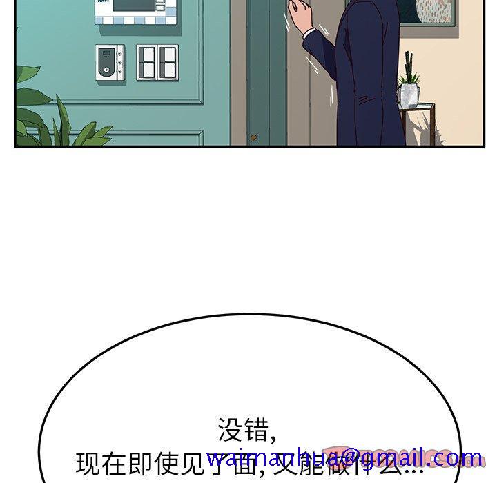 《她们的恶作剧》漫画最新章节她们的恶作剧-第 30 话免费下拉式在线观看章节第【51】张图片