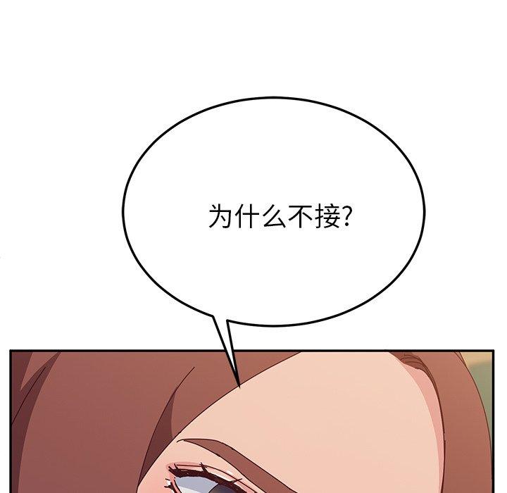 《她们的恶作剧》漫画最新章节她们的恶作剧-第 30 话免费下拉式在线观看章节第【83】张图片