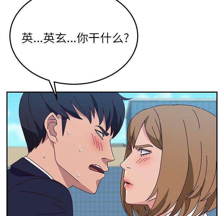 《她们的恶作剧》漫画最新章节她们的恶作剧-第 30 话免费下拉式在线观看章节第【70】张图片