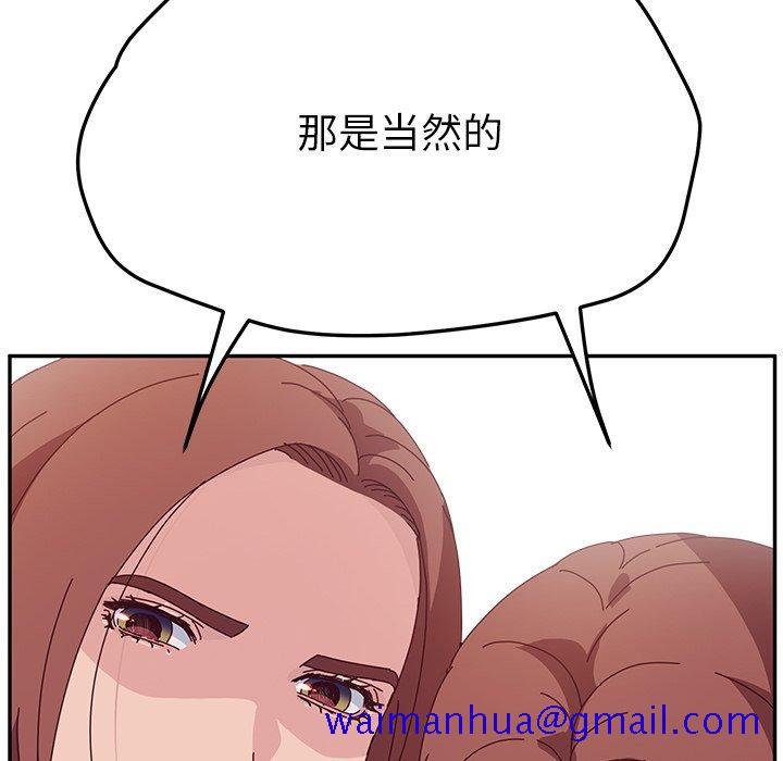 《她们的恶作剧》漫画最新章节她们的恶作剧-第 30 话免费下拉式在线观看章节第【31】张图片