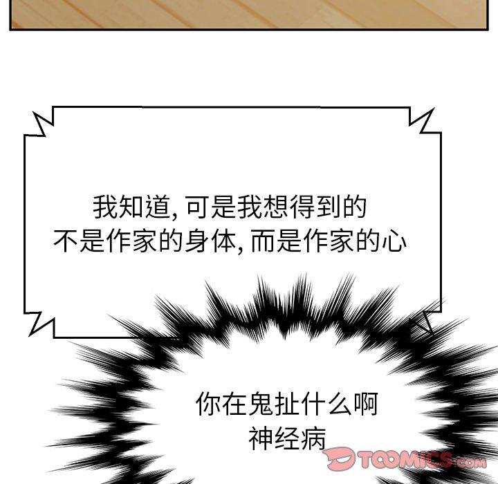 《她们的恶作剧》漫画最新章节她们的恶作剧-第 30 话免费下拉式在线观看章节第【93】张图片