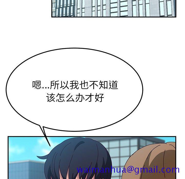 《她们的恶作剧》漫画最新章节她们的恶作剧-第 30 话免费下拉式在线观看章节第【61】张图片