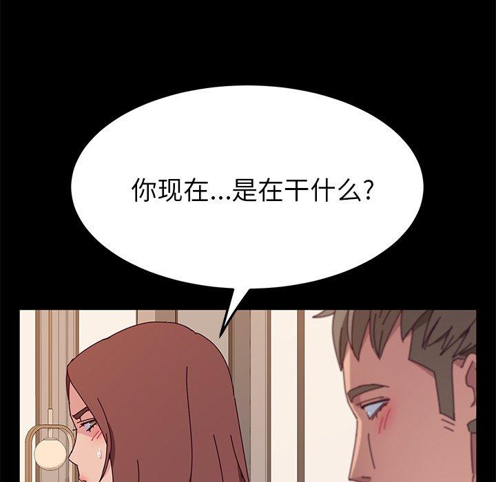 《她们的恶作剧》漫画最新章节她们的恶作剧-第 30 话免费下拉式在线观看章节第【104】张图片