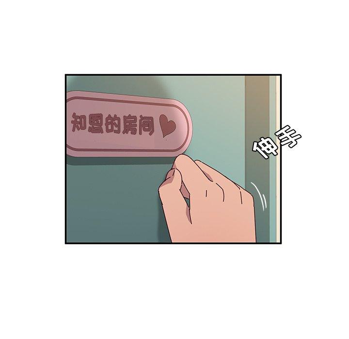 《她们的恶作剧》漫画最新章节她们的恶作剧-第 30 话免费下拉式在线观看章节第【49】张图片