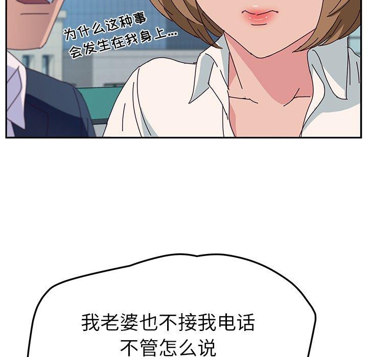 《她们的恶作剧》漫画最新章节她们的恶作剧-第 30 话免费下拉式在线观看章节第【64】张图片