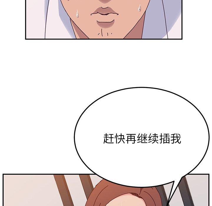 《她们的恶作剧》漫画最新章节她们的恶作剧-第 30 话免费下拉式在线观看章节第【23】张图片