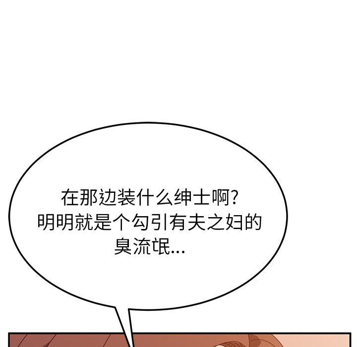 《她们的恶作剧》漫画最新章节她们的恶作剧-第 30 话免费下拉式在线观看章节第【134】张图片