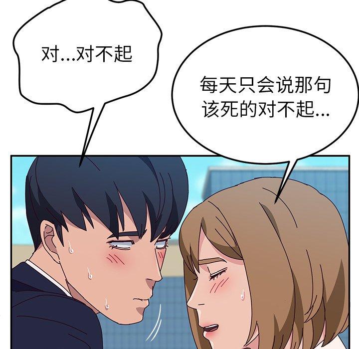 《她们的恶作剧》漫画最新章节她们的恶作剧-第 30 话免费下拉式在线观看章节第【73】张图片