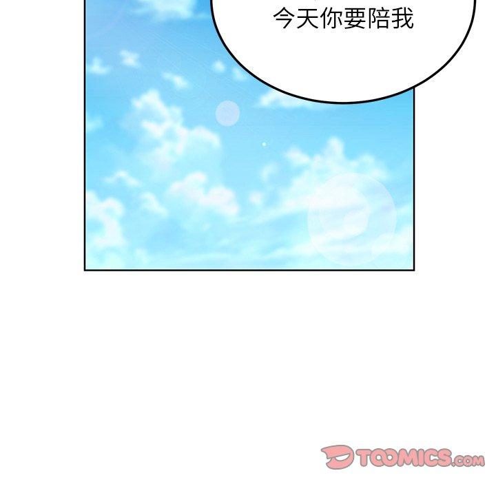 《她们的恶作剧》漫画最新章节她们的恶作剧-第 30 话免费下拉式在线观看章节第【75】张图片