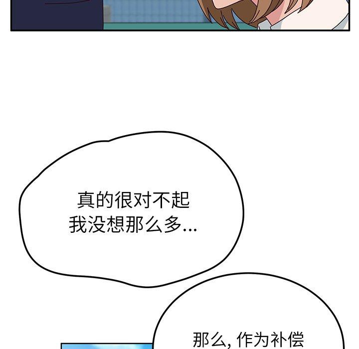 《她们的恶作剧》漫画最新章节她们的恶作剧-第 30 话免费下拉式在线观看章节第【74】张图片