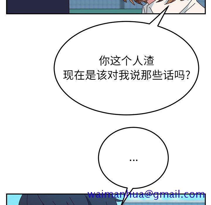 《她们的恶作剧》漫画最新章节她们的恶作剧-第 30 话免费下拉式在线观看章节第【71】张图片