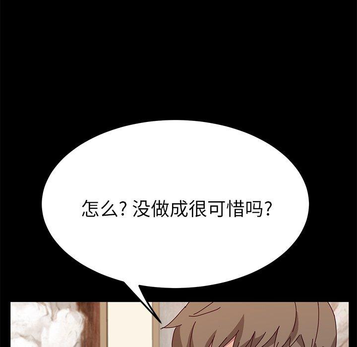 《她们的恶作剧》漫画最新章节她们的恶作剧-第 30 话免费下拉式在线观看章节第【107】张图片