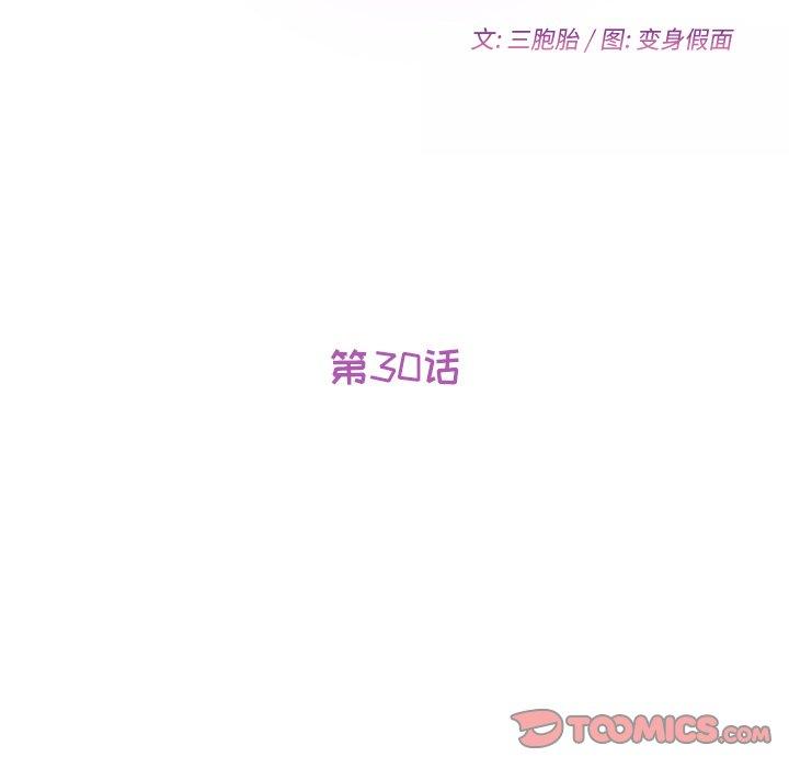 《她们的恶作剧》漫画最新章节她们的恶作剧-第 30 话免费下拉式在线观看章节第【15】张图片