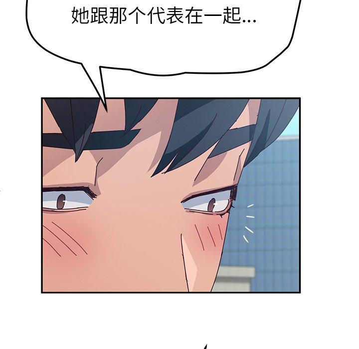 《她们的恶作剧》漫画最新章节她们的恶作剧-第 30 话免费下拉式在线观看章节第【65】张图片