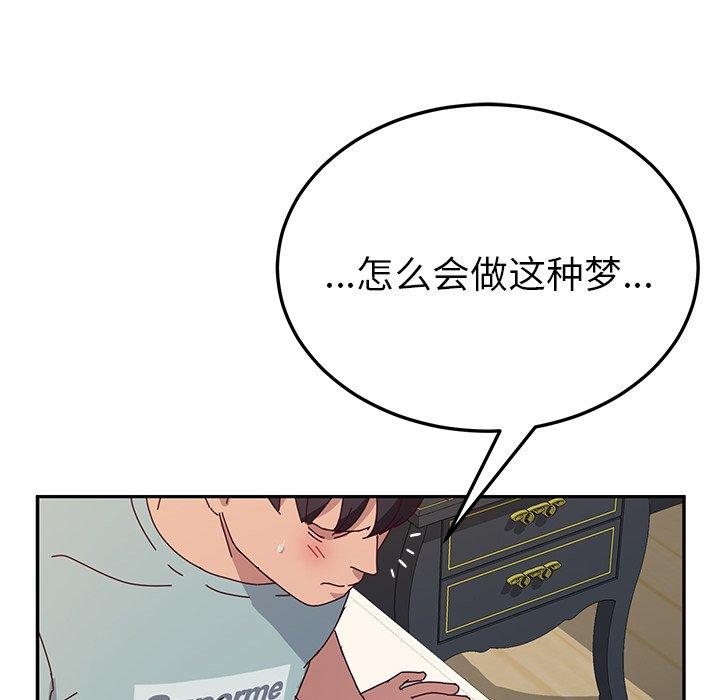 《她们的恶作剧》漫画最新章节她们的恶作剧-第 30 话免费下拉式在线观看章节第【38】张图片