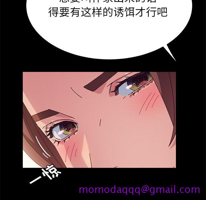 《她们的恶作剧》漫画最新章节她们的恶作剧-第 30 话免费下拉式在线观看章节第【106】张图片