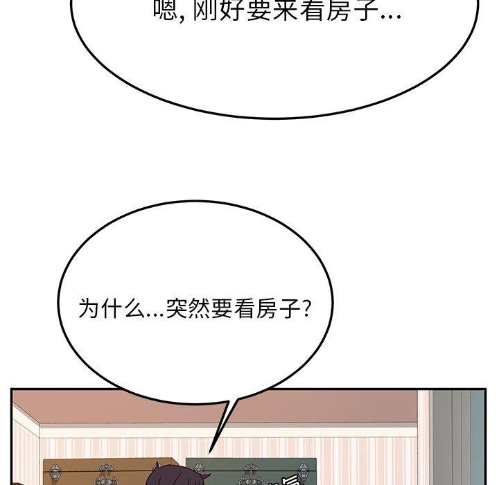 《她们的恶作剧》漫画最新章节她们的恶作剧-第 31 话免费下拉式在线观看章节第【19】张图片