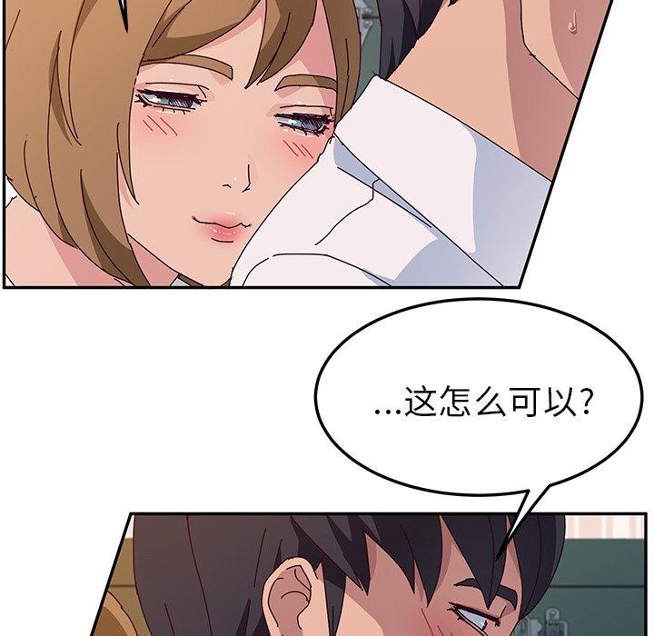 《她们的恶作剧》漫画最新章节她们的恶作剧-第 31 话免费下拉式在线观看章节第【100】张图片