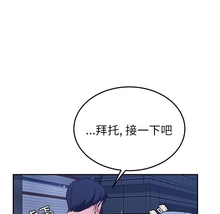 《她们的恶作剧》漫画最新章节她们的恶作剧-第 31 话免费下拉式在线观看章节第【130】张图片