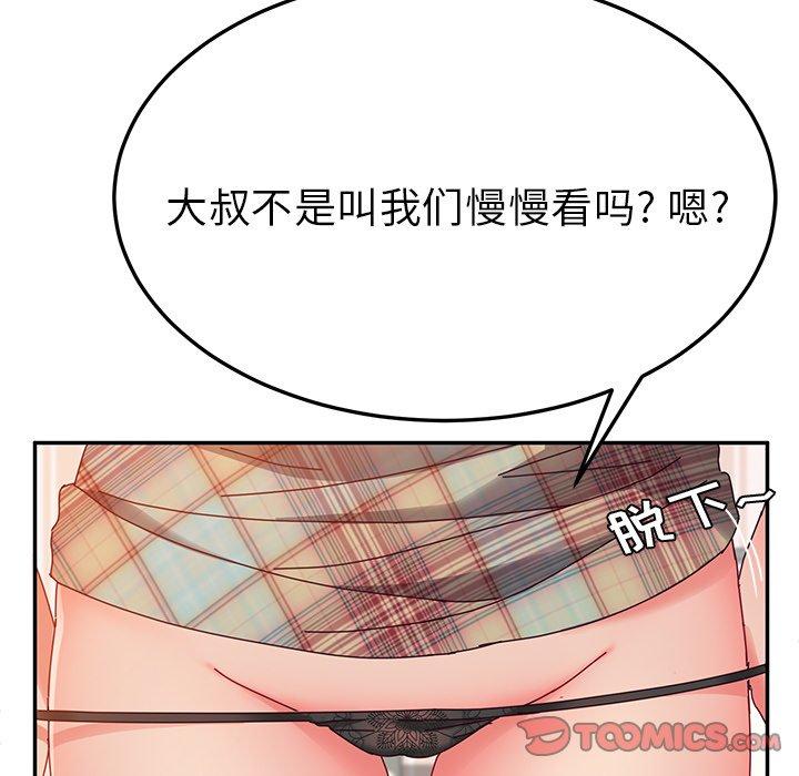 《她们的恶作剧》漫画最新章节她们的恶作剧-第 31 话免费下拉式在线观看章节第【33】张图片