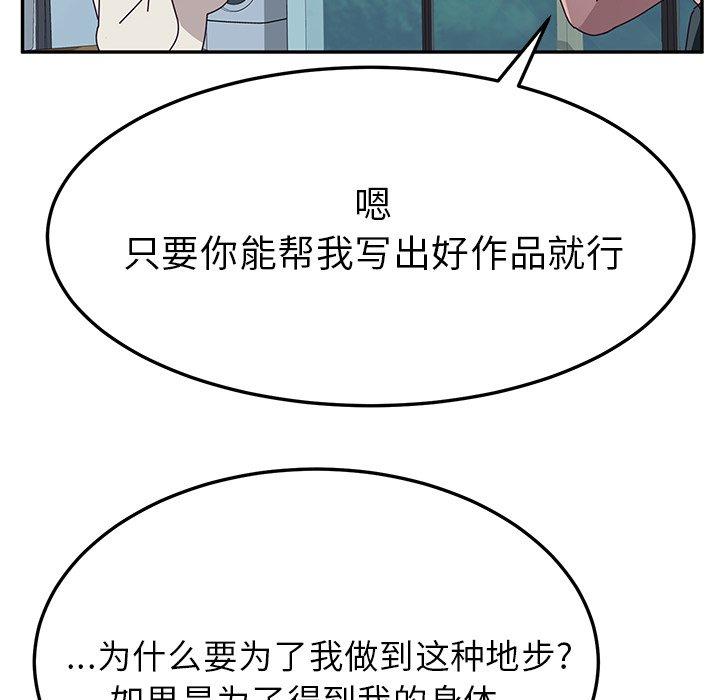 《她们的恶作剧》漫画最新章节她们的恶作剧-第 31 话免费下拉式在线观看章节第【40】张图片