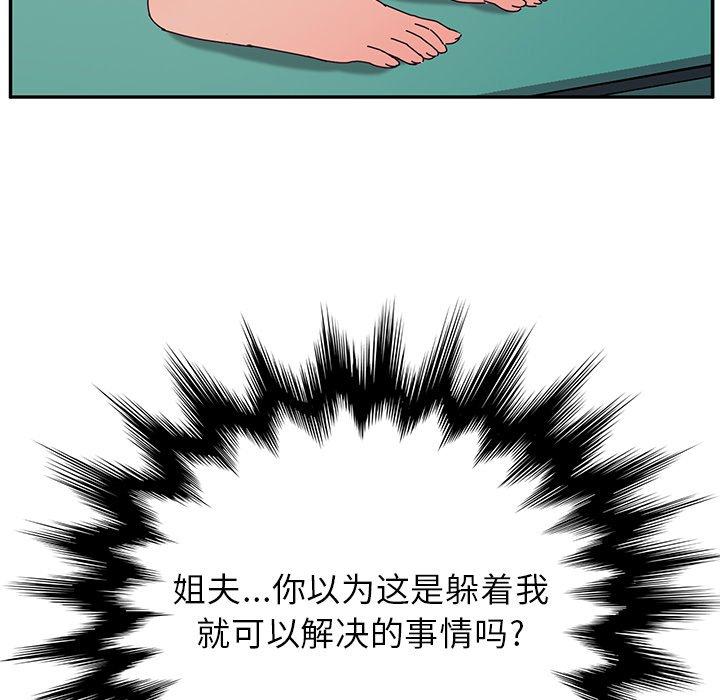 《她们的恶作剧》漫画最新章节她们的恶作剧-第 31 话免费下拉式在线观看章节第【142】张图片