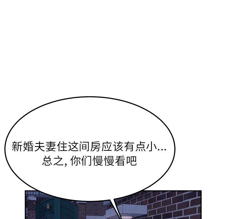 《她们的恶作剧》漫画最新章节她们的恶作剧-第 31 话免费下拉式在线观看章节第【14】张图片