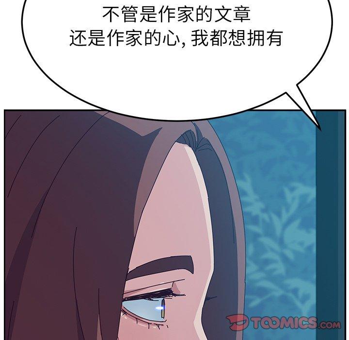 《她们的恶作剧》漫画最新章节她们的恶作剧-第 31 话免费下拉式在线观看章节第【45】张图片