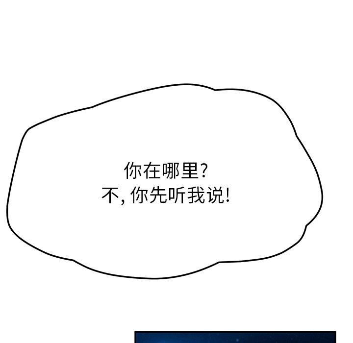 《她们的恶作剧》漫画最新章节她们的恶作剧-第 31 话免费下拉式在线观看章节第【133】张图片