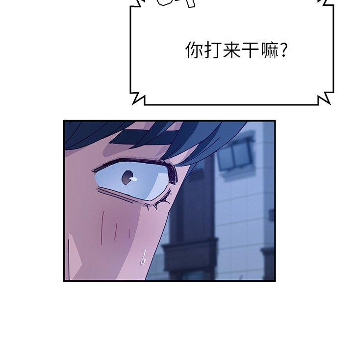 《她们的恶作剧》漫画最新章节她们的恶作剧-第 31 话免费下拉式在线观看章节第【132】张图片