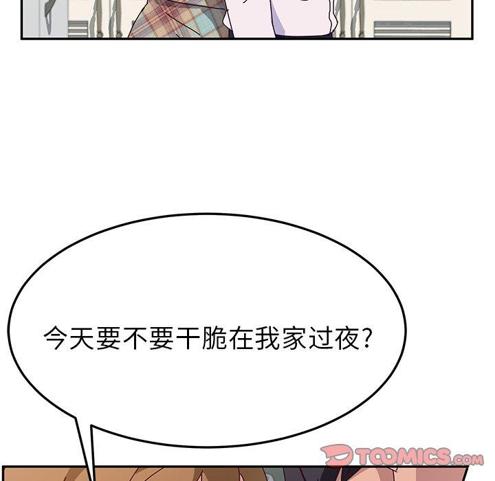 《她们的恶作剧》漫画最新章节她们的恶作剧-第 31 话免费下拉式在线观看章节第【99】张图片