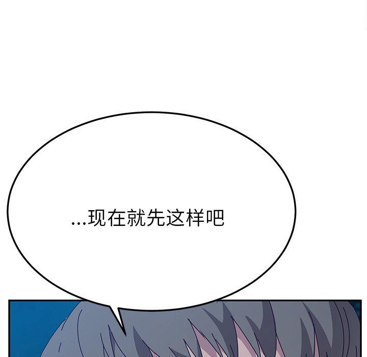 《她们的恶作剧》漫画最新章节她们的恶作剧-第 31 话免费下拉式在线观看章节第【58】张图片