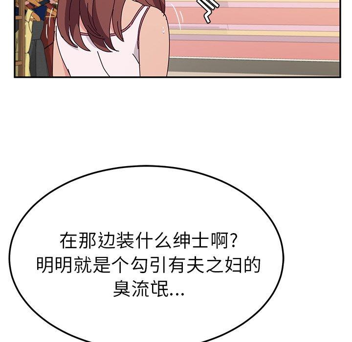 《她们的恶作剧》漫画最新章节她们的恶作剧-第 31 话免费下拉式在线观看章节第【7】张图片