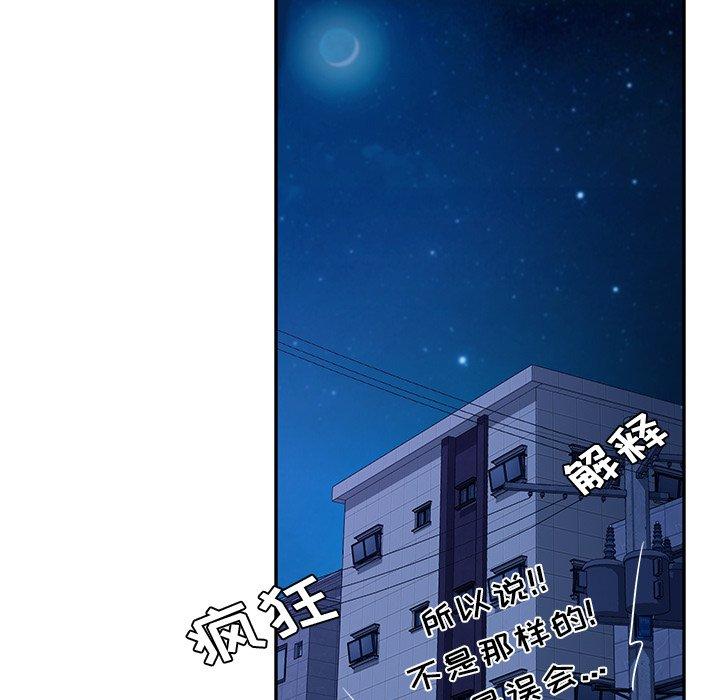 《她们的恶作剧》漫画最新章节她们的恶作剧-第 31 话免费下拉式在线观看章节第【134】张图片