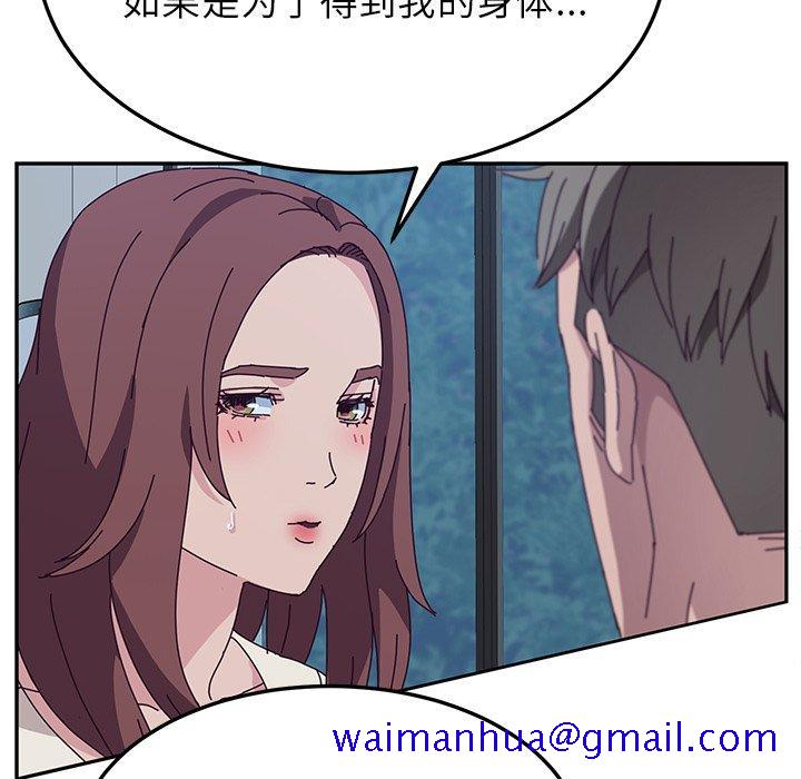 《她们的恶作剧》漫画最新章节她们的恶作剧-第 31 话免费下拉式在线观看章节第【41】张图片