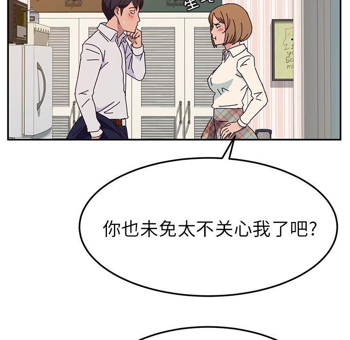 《她们的恶作剧》漫画最新章节她们的恶作剧-第 31 话免费下拉式在线观看章节第【20】张图片