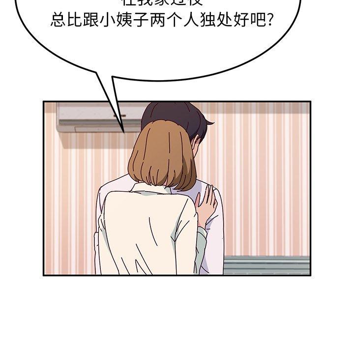 《她们的恶作剧》漫画最新章节她们的恶作剧-第 31 话免费下拉式在线观看章节第【102】张图片