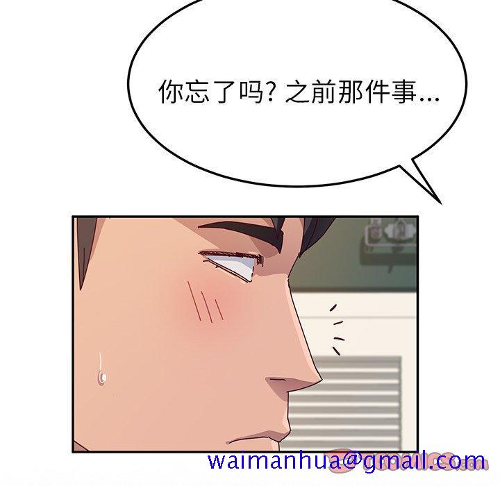 《她们的恶作剧》漫画最新章节她们的恶作剧-第 31 话免费下拉式在线观看章节第【21】张图片