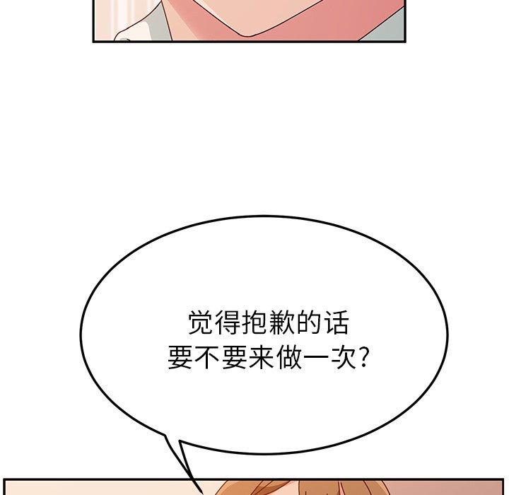 《她们的恶作剧》漫画最新章节她们的恶作剧-第 31 话免费下拉式在线观看章节第【28】张图片