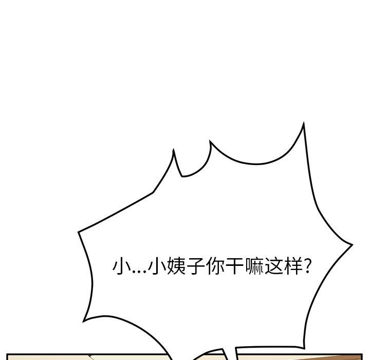 《她们的恶作剧》漫画最新章节她们的恶作剧-第 33 话免费下拉式在线观看章节第【130】张图片